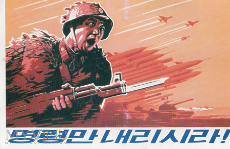 Duże zdjęcie Kartka pocztowa obrona ojczyzny (Korea Północna)