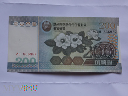 200 WONÓW - 2005 - KOREA PÓŁNOCNA