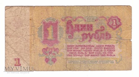 Rosja, 1 rubel 1961r