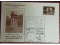 Karta okolicznościowa 1948 Wiosna Ludów