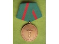 Medal für treue Dienste in der Zollverwaltung DDR