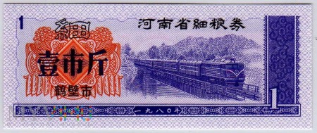 Prowincja - Henan 1980 Mąka i Ryż - 1 jin – 500 g.