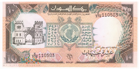Sudan - 10 funtów (1991)