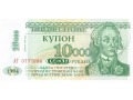Mołdawia (Naddniestrze) - 10 000 rubli (1998)