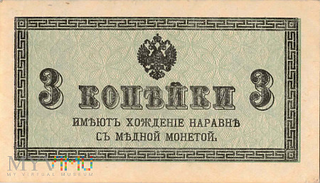 Rosja - 3 kopiejki (1915)
