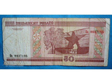 50 Rubli Białoruskich