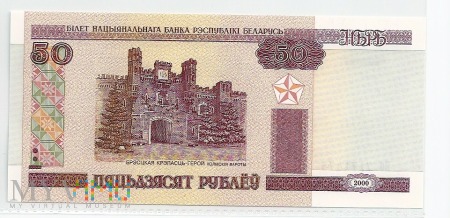 Białoruś.16.Aw.50 rublei.2000.P-25