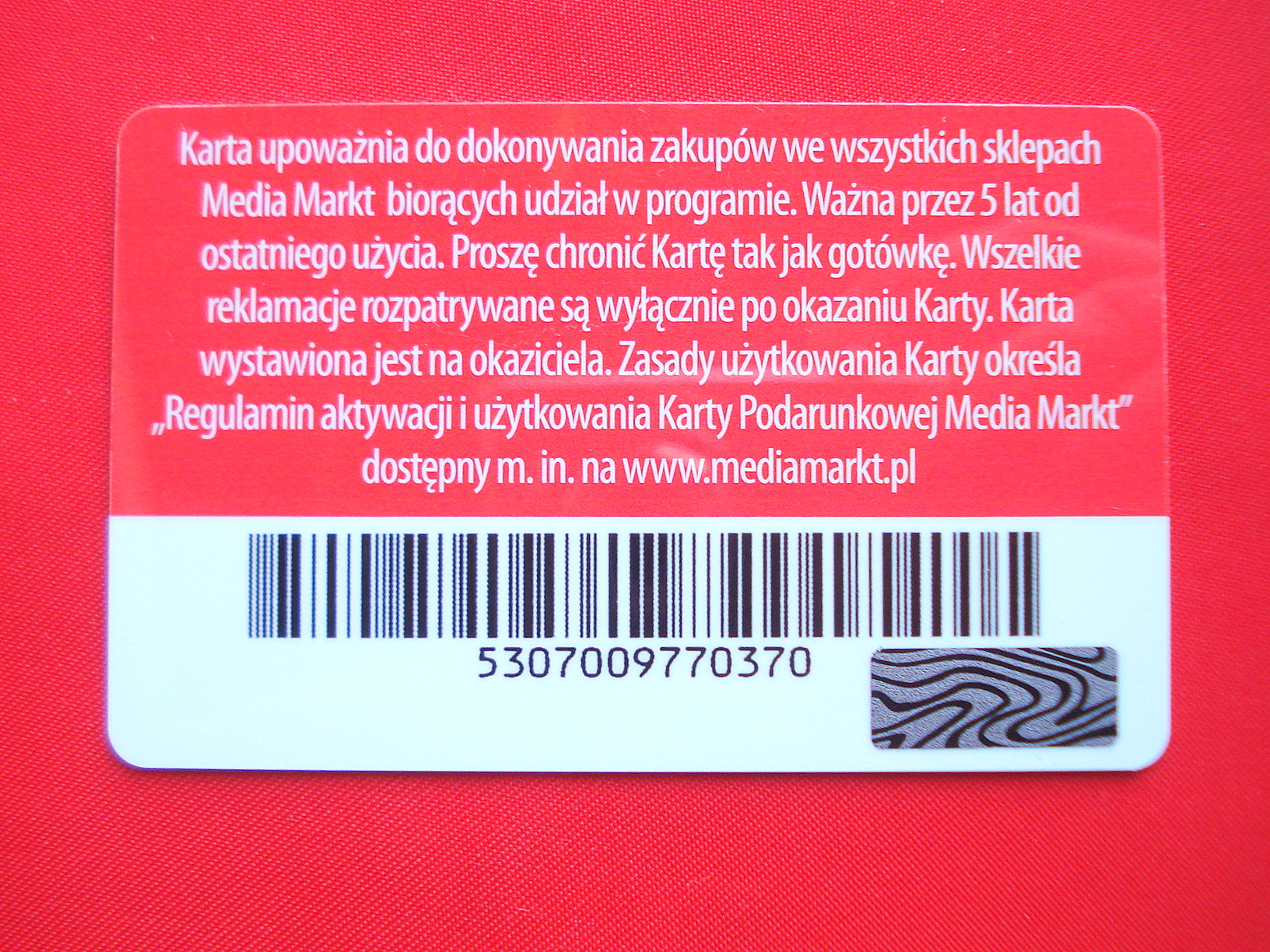 Карта media markt