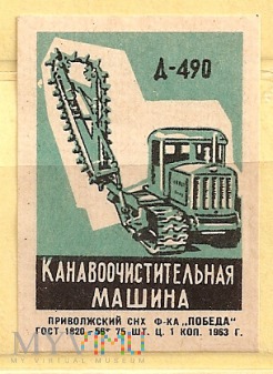 Sełhoztehnika.1963.6