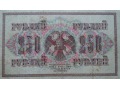 Zobacz kolekcję Rosja , CCCP  - banknoty