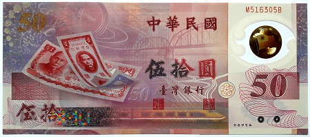 Tajwan 50 yuanów 1999