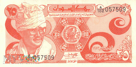 Sudan - 25 piastrów (1983)