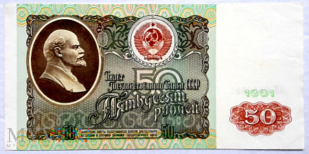 ZSRR 50 rubli 1991