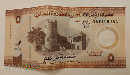 Moneta ZEA: 5 dirhams