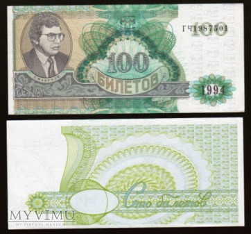 Russia Mawrodi - MMM 7 - 100 Shares - 1994