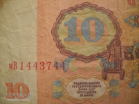 10 RUBLI - ZSRR (1961)