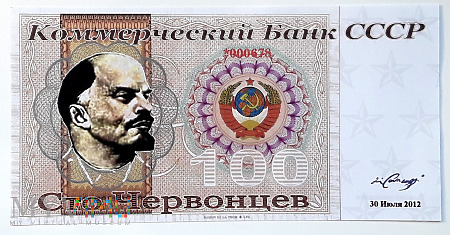 ZSRR 100 czerwońców 2012