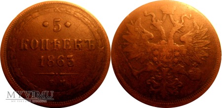 5 kopiejek 1863 EM