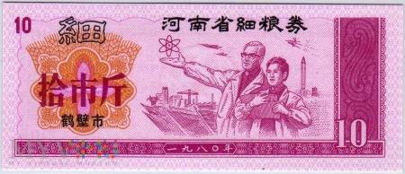Prowincja - Henan 1980 Mąka i Ryż - 10 jin –5000 g