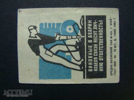 Не допускайте аварий кабеля связи 1965 5