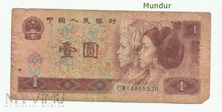 Duże zdjęcie Banknot: 1 yuan