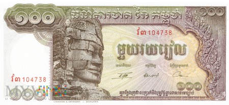 Kambodża - 100 rieli (1972)