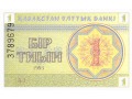 Kazachstan - 1 tiyn (1993)