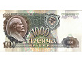 ZSRR - 1 000 rubli (1991)