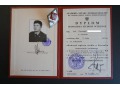 Dyplom ukończenia Akademii Sztabu Generalnego 1981