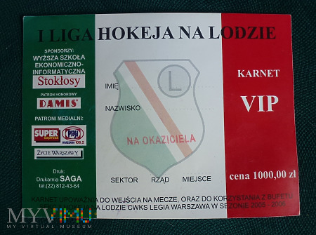 Duże zdjęcie Karnet VIP UHKS Mazowsze 2005/6