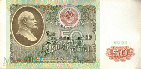 Duże zdjęcie ZSRR - 50 rubli (1991)