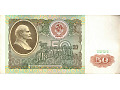ZSRR - 50 rubli (1991)
