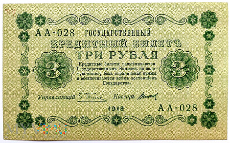 ROSJA 3 ruble 1918