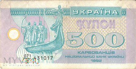 Ukraina - 500 karbowańców (1992)