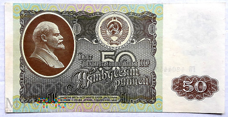 ZSRR 50 rubli 1992