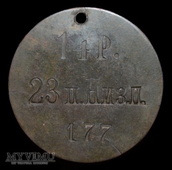 23 Nizowski Pułk Piechoty 14 rota nr 177