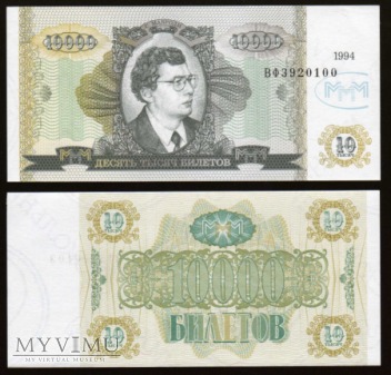 Russia Mawrodi - MMM 14 - 10000 Shares - 1994