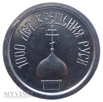 Odznaka 1000 lat Chrztu Rusi 988-1988