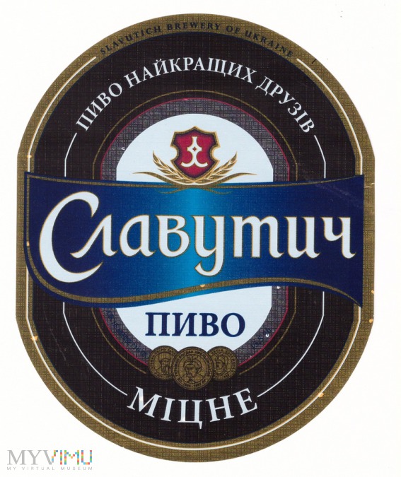 Картинки пиво славутич