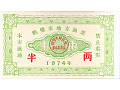 Chiny (Henan, Hebi) - 0,5 liǎng (1974)