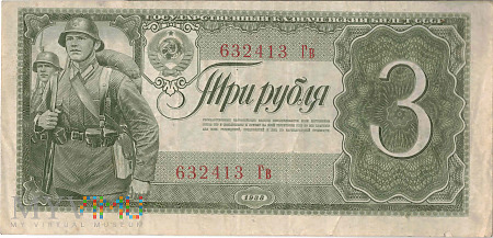 ZSRR - 3 ruble (1938)