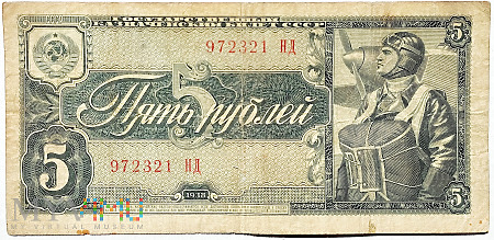 ZSRR 5 rubli 1938