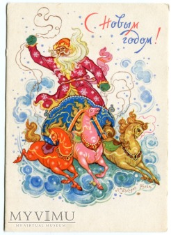 1968 Dziadek Mróz открытка К.Бокарев