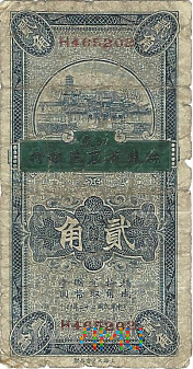 Chiny 20 centów 1933 Kiangsu Farmers Bank