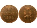 1 kopiejka 1852 EM