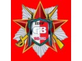 Muzeum Północna Grupa Wojsk Armii Radzieckiej