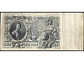 Zobacz kolekcję znaki pieniężne - Rosja - banknoty