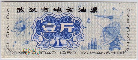 Prowincja - Hubei 1980 Olej jadalny -1 jin –500 g