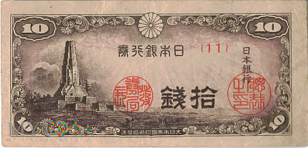 Duże zdjęcie Japonia - 10 senów (1944)