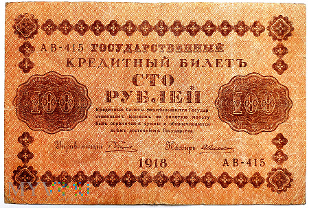 ROSJA 100 rubli 1918